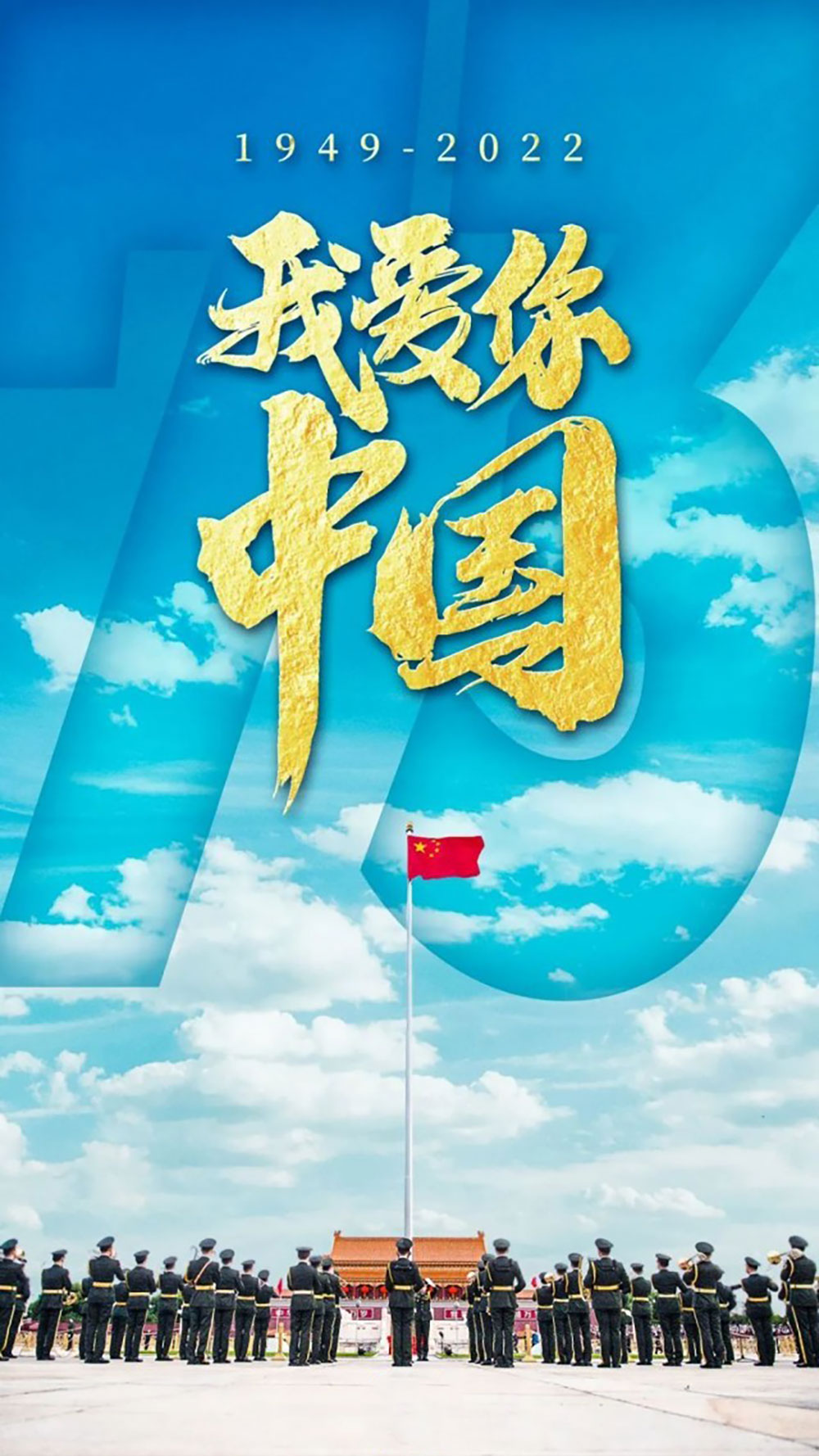 我爱你，中国！