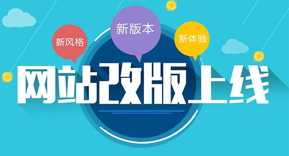 网站更新 ┃ WEB SITE UPDATE