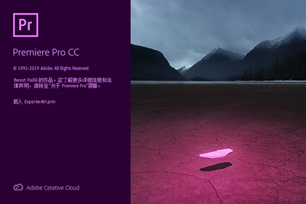 Adobe Premiere Pro CC 2019中文和谐版