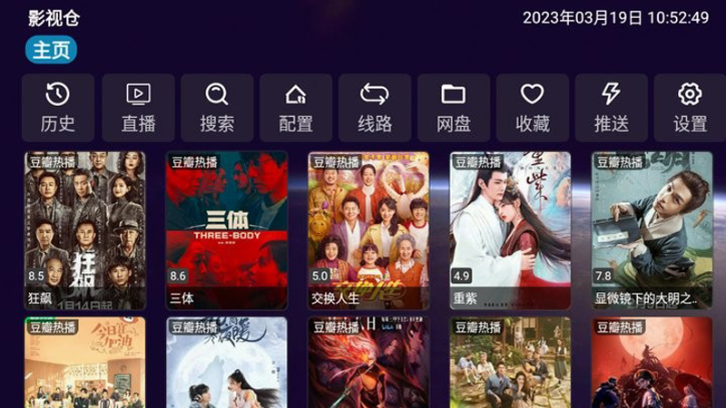 Fongmi 蜂蜜影视 TV/手机 你的追剧神器。