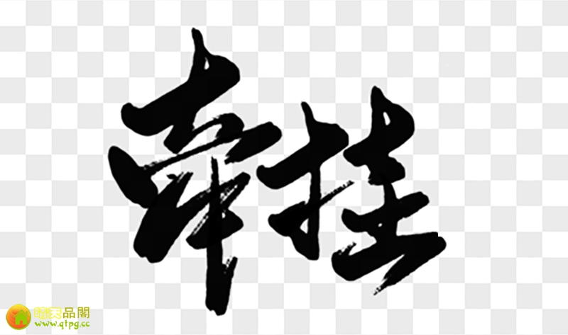 牵挂,是世间最美好的情感! 112745e3k405qqe5d563q0.jpg
